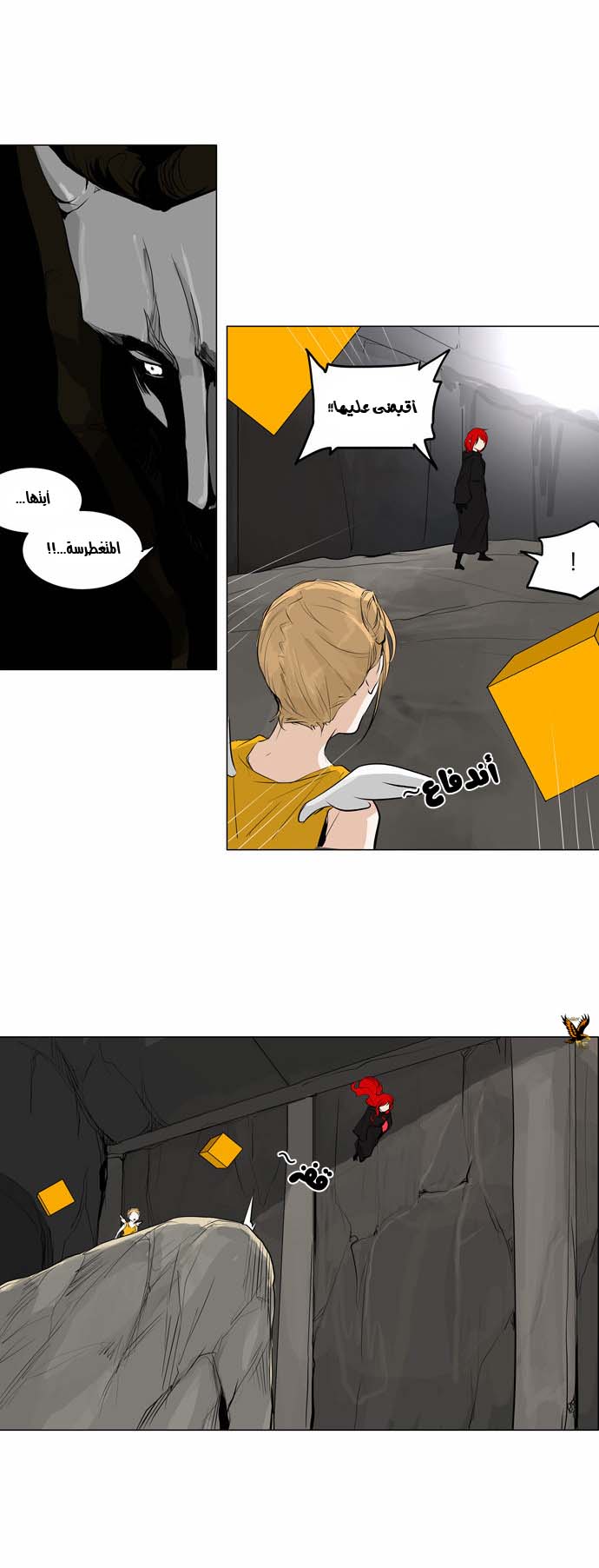 Tower of God 2: Chapter 90 - Page 13