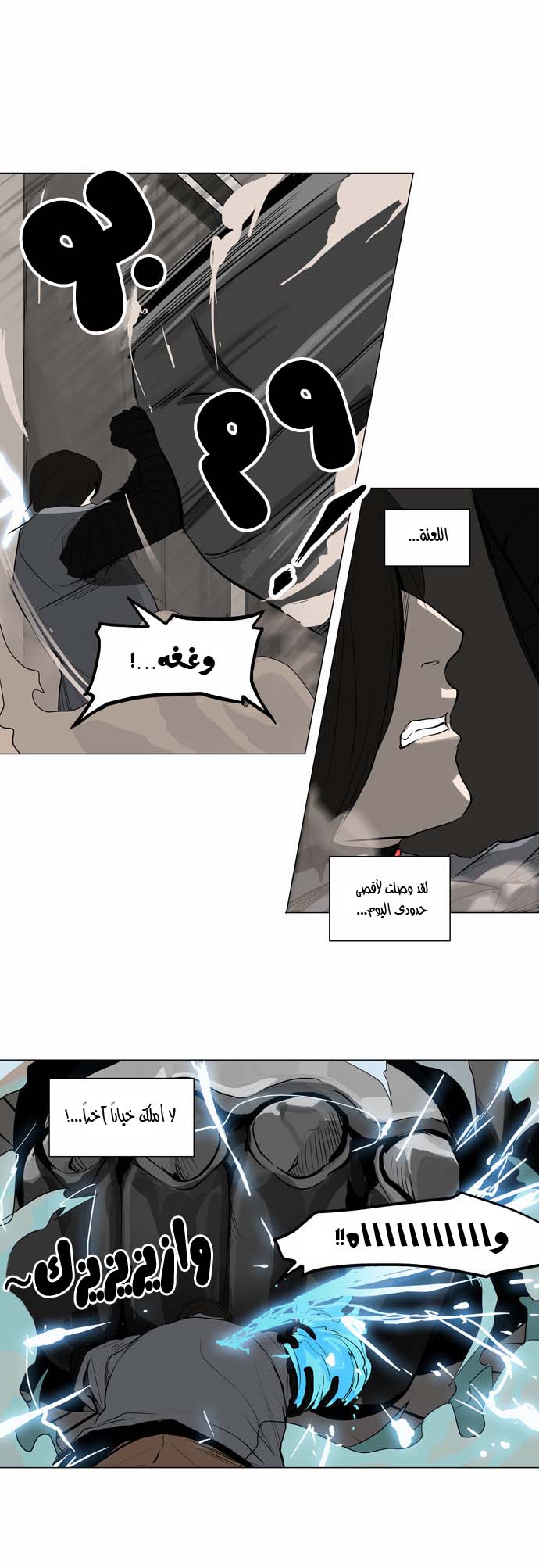 Tower of God 2: Chapter 90 - Page 18