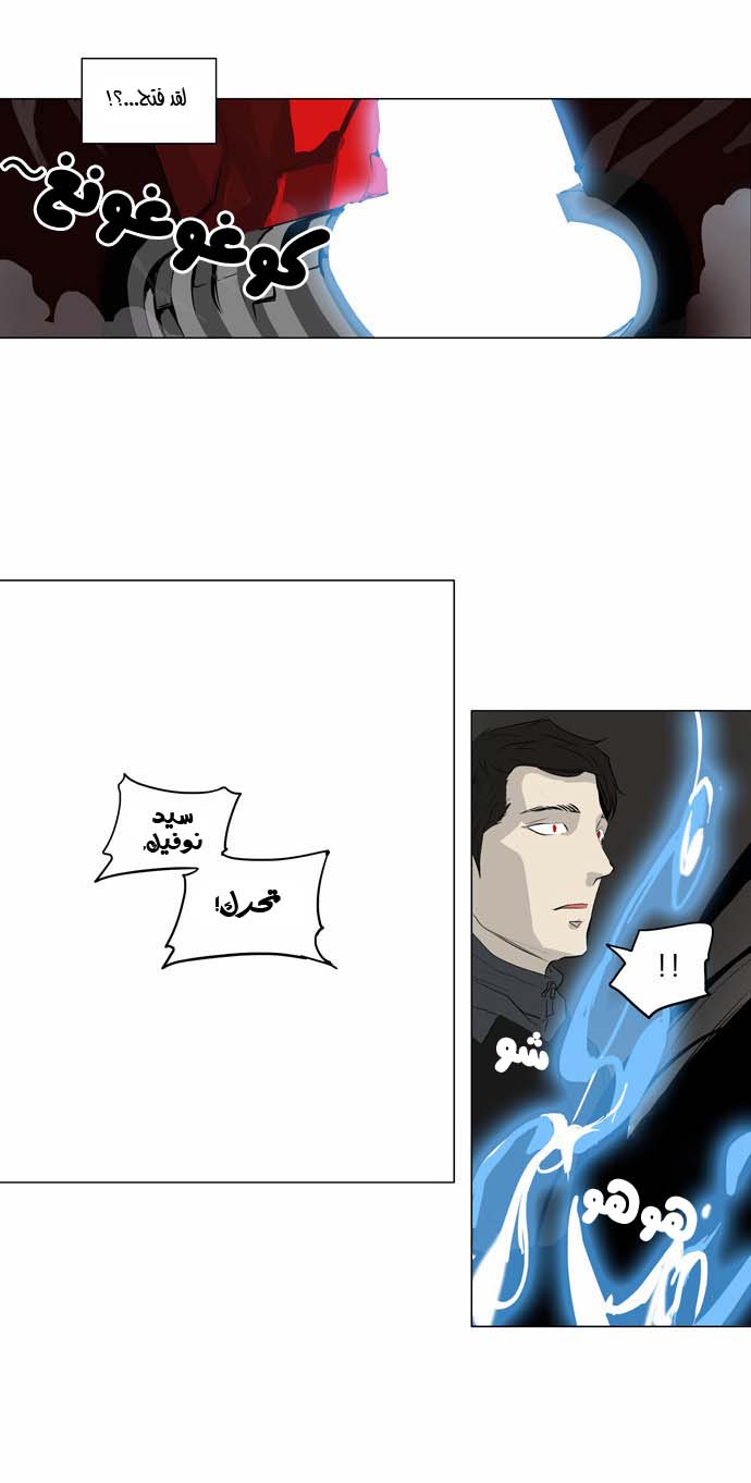 Tower of God 2: Chapter 90 - Page 22