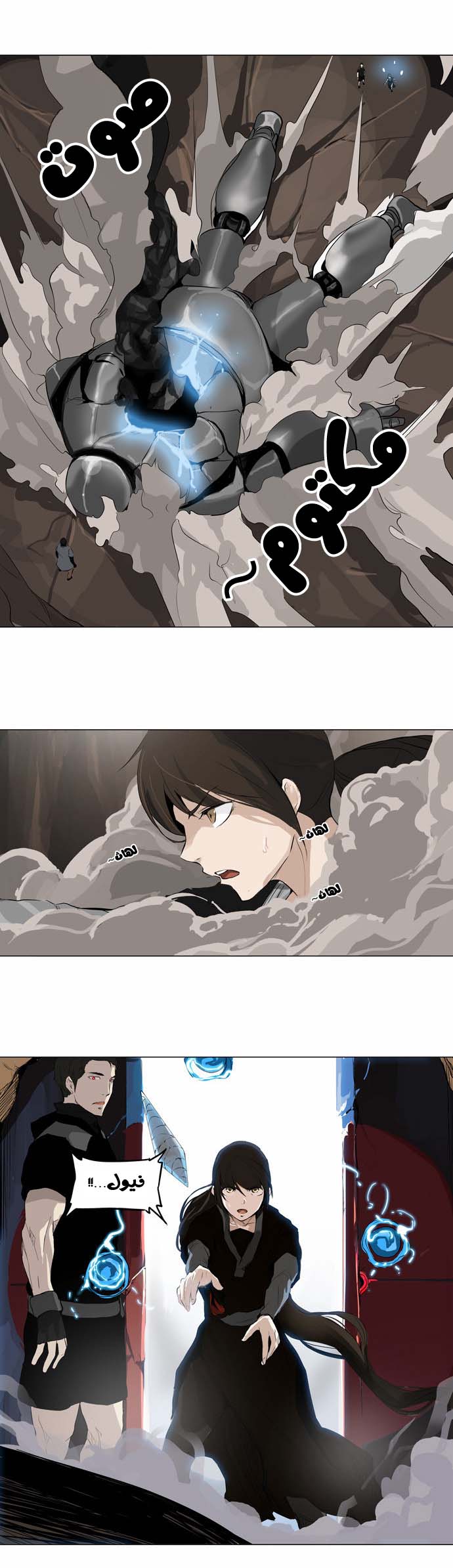 Tower of God 2: Chapter 90 - Page 24