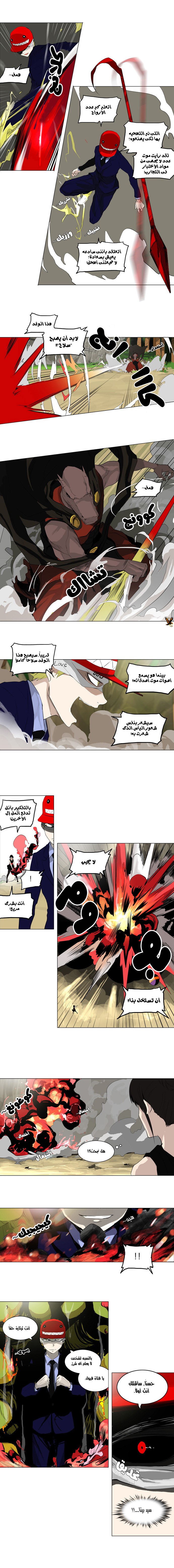 Tower of God 2: Chapter 91 - Page 2