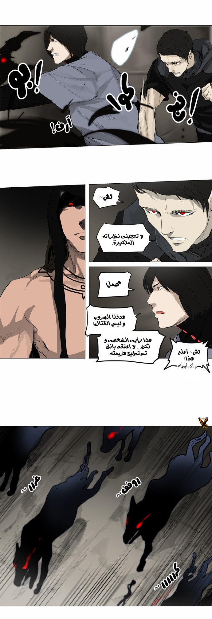 Tower of God 2: Chapter 92 - Page 9