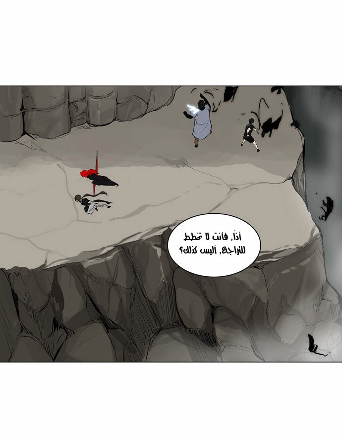 Tower of God 2: Chapter 92 - Page 11
