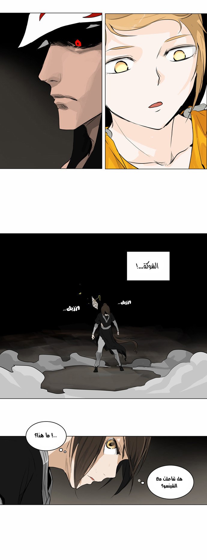 Tower of God 2: Chapter 92 - Page 14