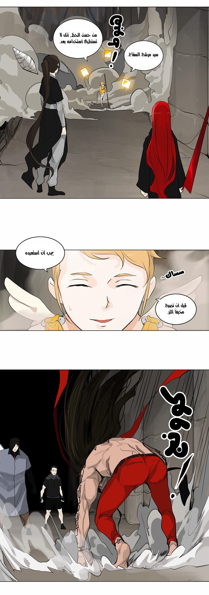 Tower of God 2: Chapter 92 - Page 15