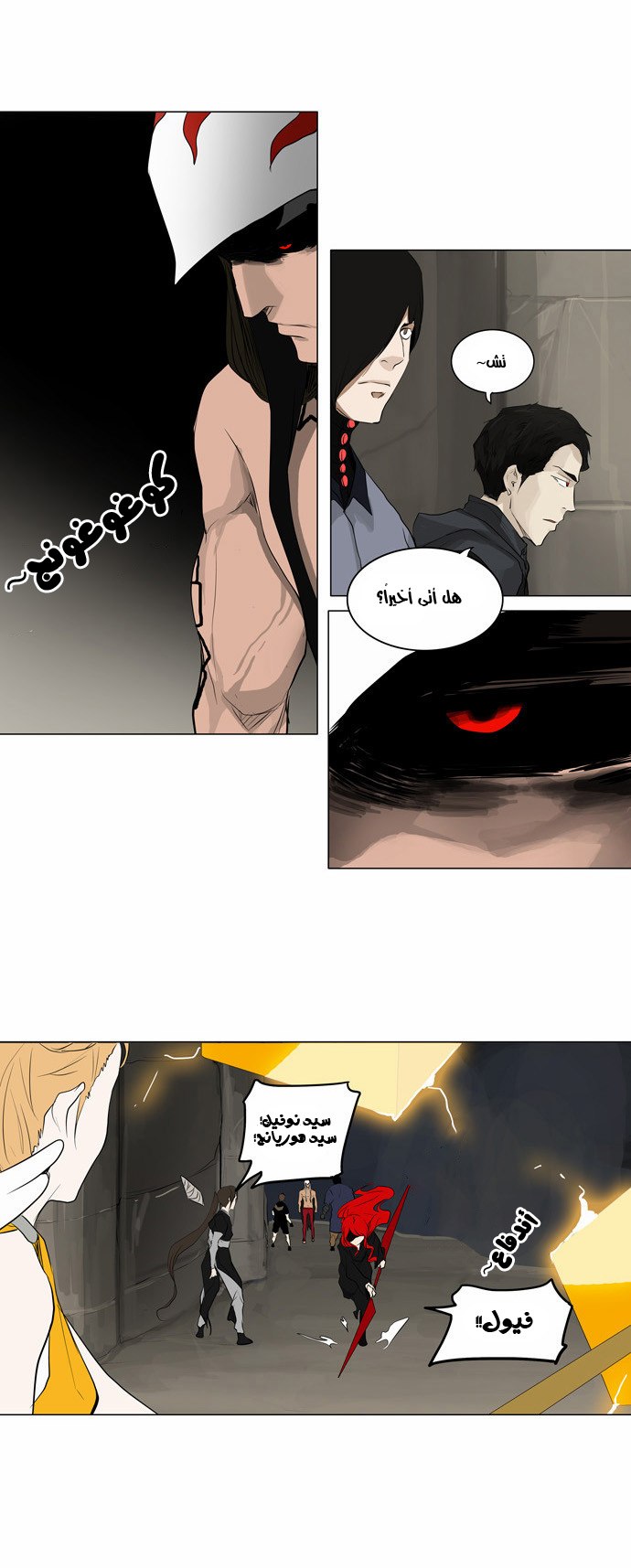 Tower of God 2: Chapter 92 - Page 16