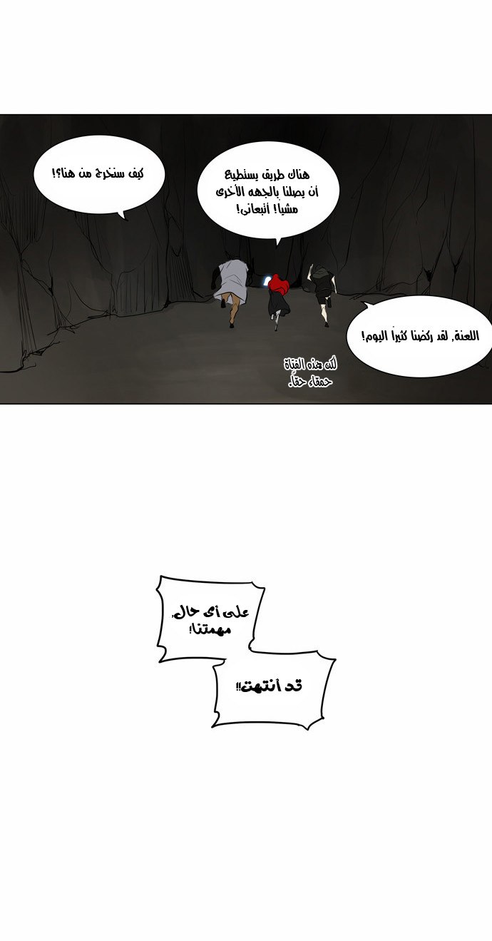 Tower of God 2: Chapter 92 - Page 24