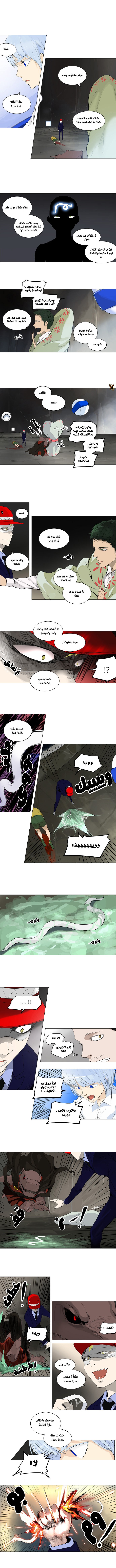 Tower of God 2: Chapter 93 - Page 4