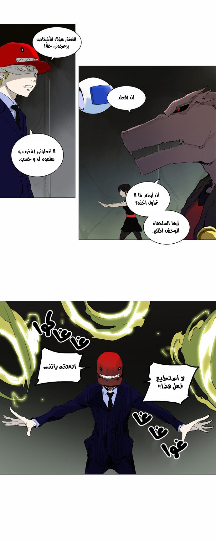Tower of God 2: Chapter 94 - Page 6
