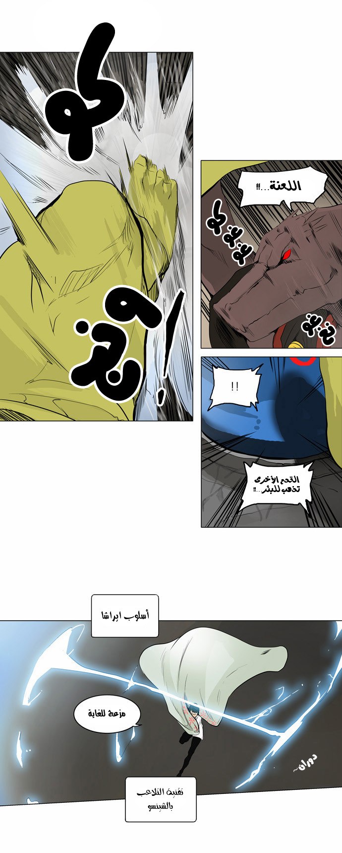 Tower of God 2: Chapter 94 - Page 10