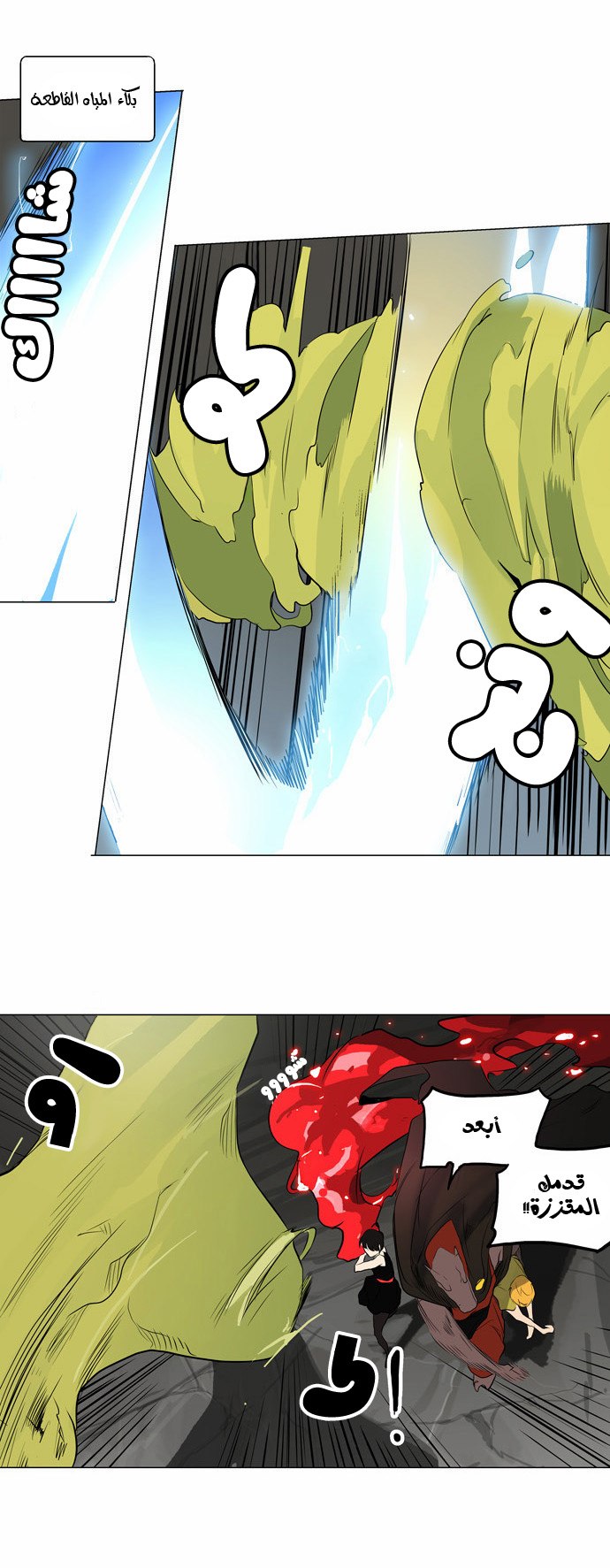 Tower of God 2: Chapter 94 - Page 11