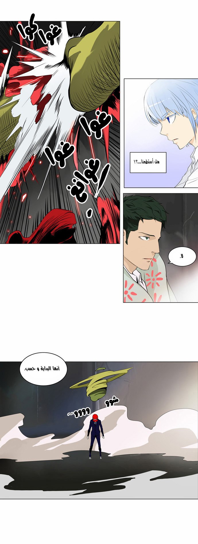 Tower of God 2: Chapter 94 - Page 12