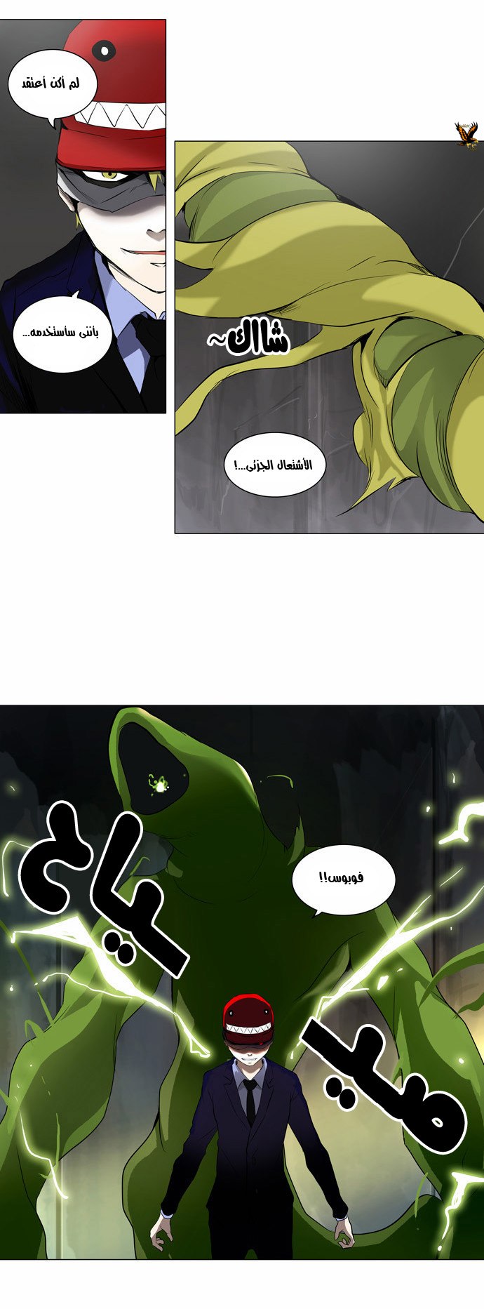 Tower of God 2: Chapter 94 - Page 13