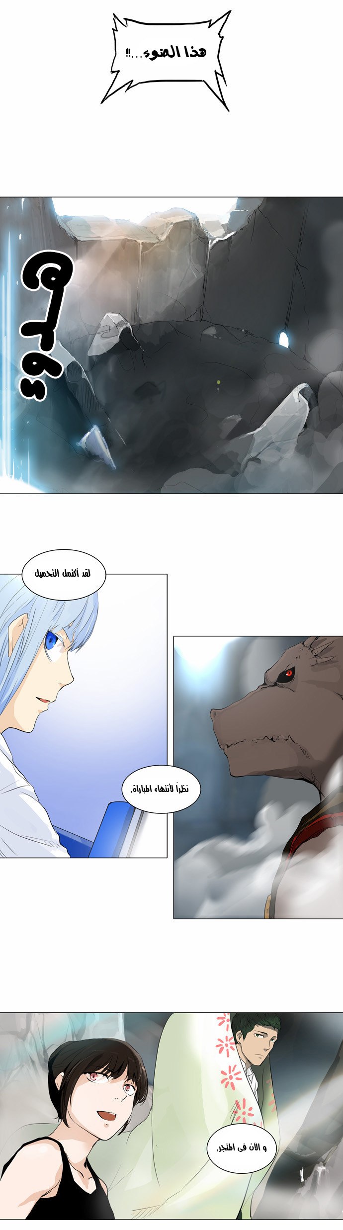 Tower of God 2: Chapter 94 - Page 23