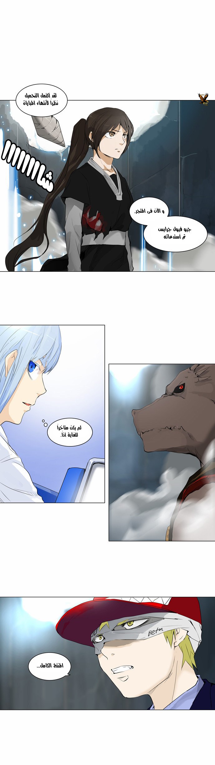 Tower of God 2: Chapter 95 - Page 1