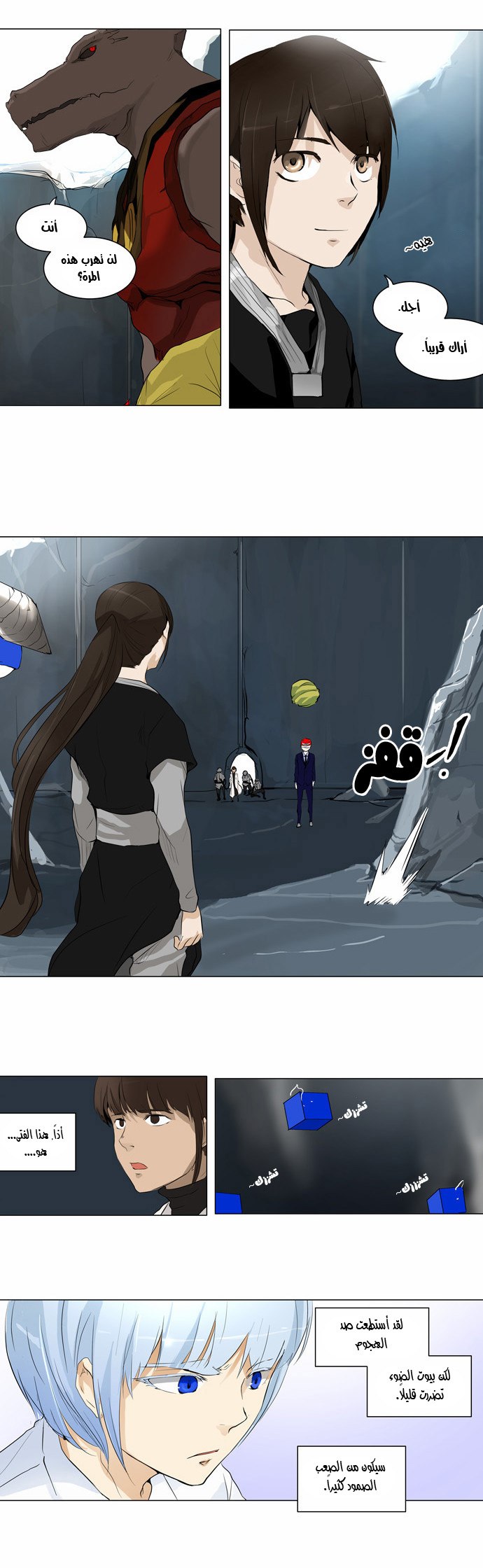 Tower of God 2: Chapter 95 - Page 4