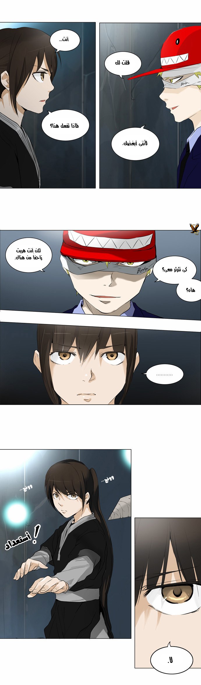 Tower of God 2: Chapter 95 - Page 5