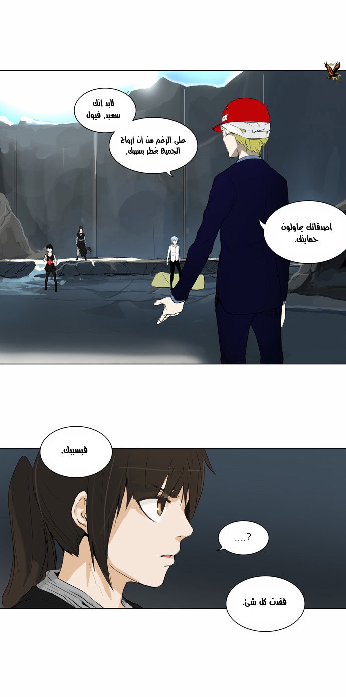 Tower of God 2: Chapter 95 - Page 9