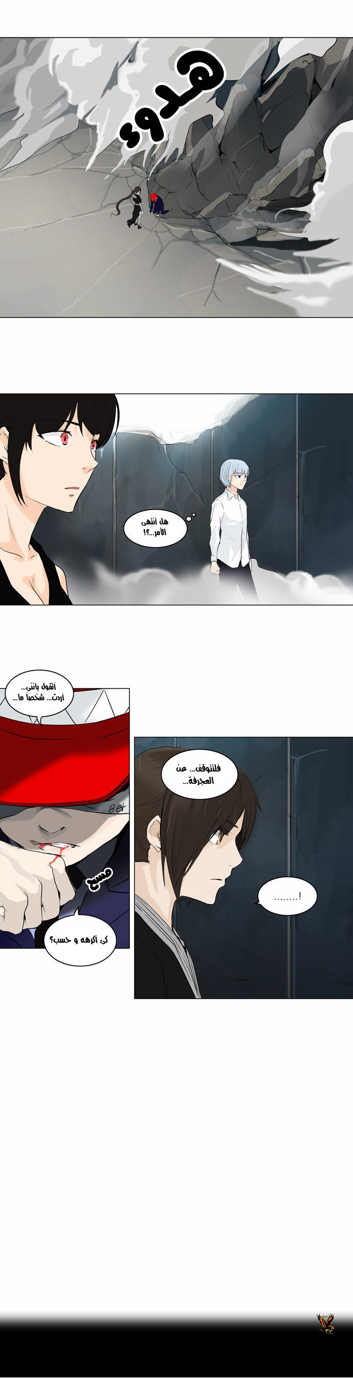 Tower of God 2: Chapter 96 - Page 1
