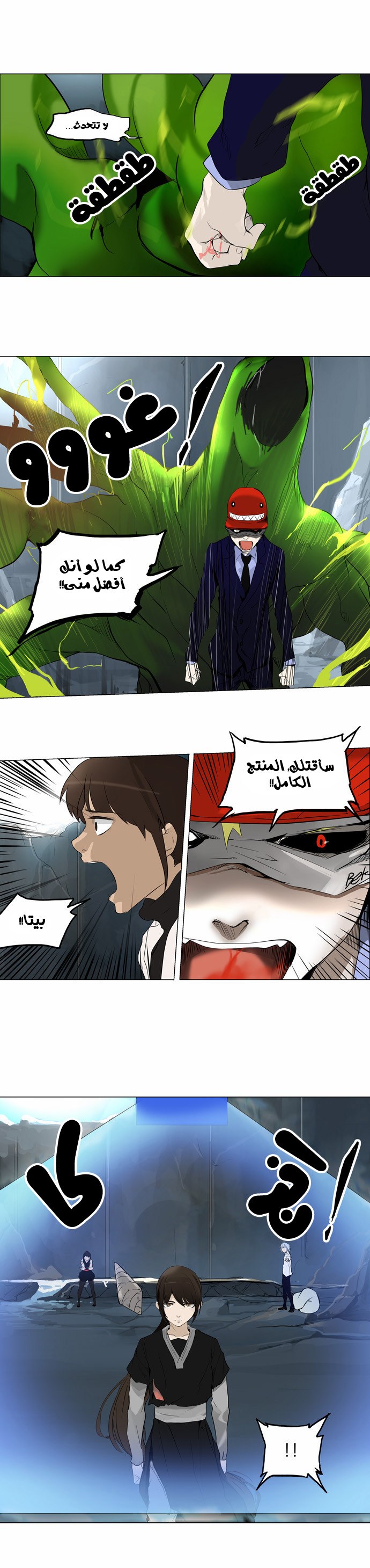 Tower of God 2: Chapter 96 - Page 3