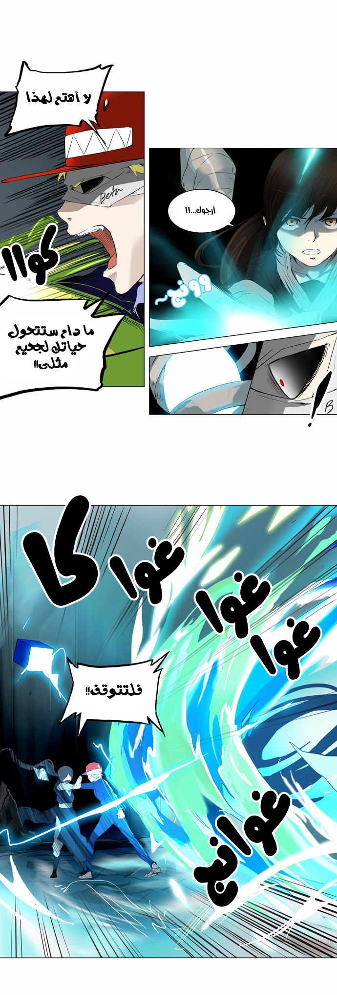 Tower of God 2: Chapter 96 - Page 6