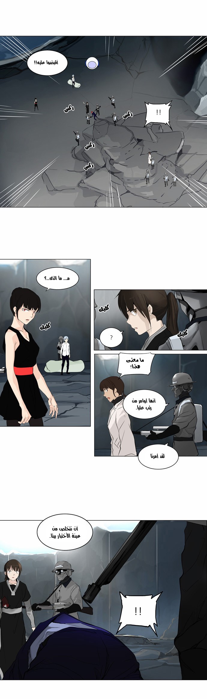 Tower of God 2: Chapter 96 - Page 13