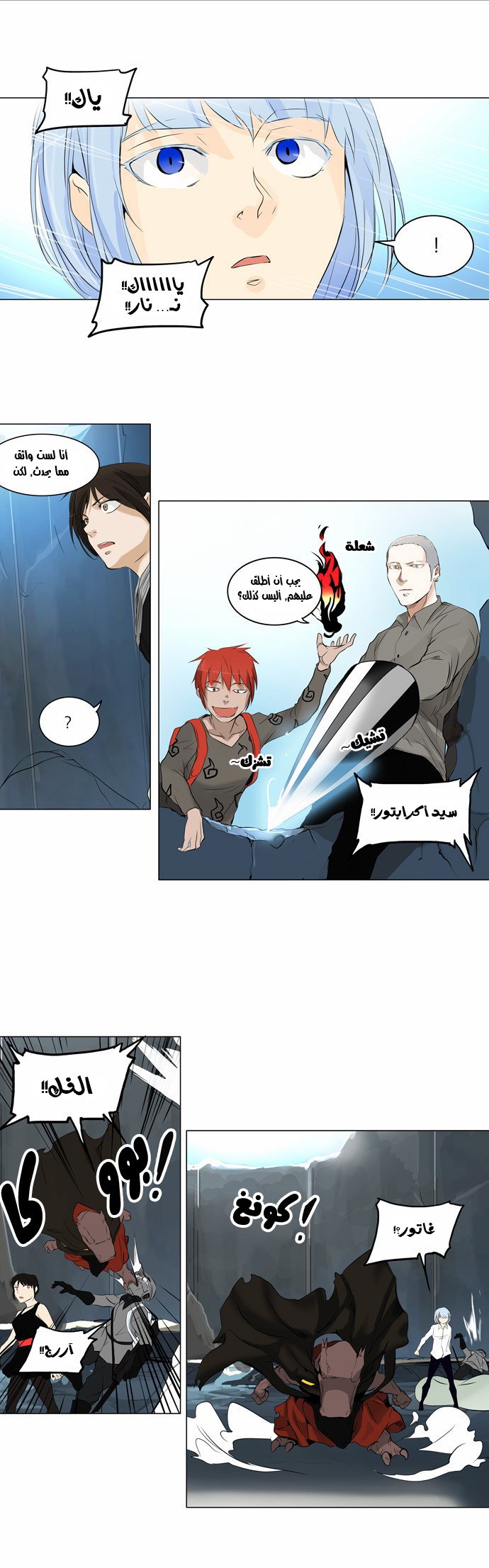 Tower of God 2: Chapter 96 - Page 15
