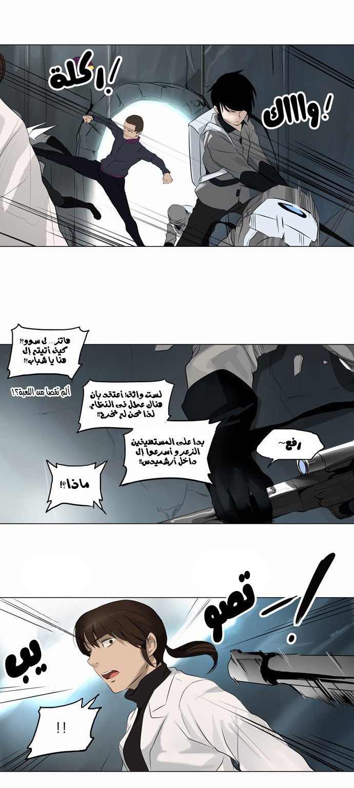 Tower of God 2: Chapter 96 - Page 16