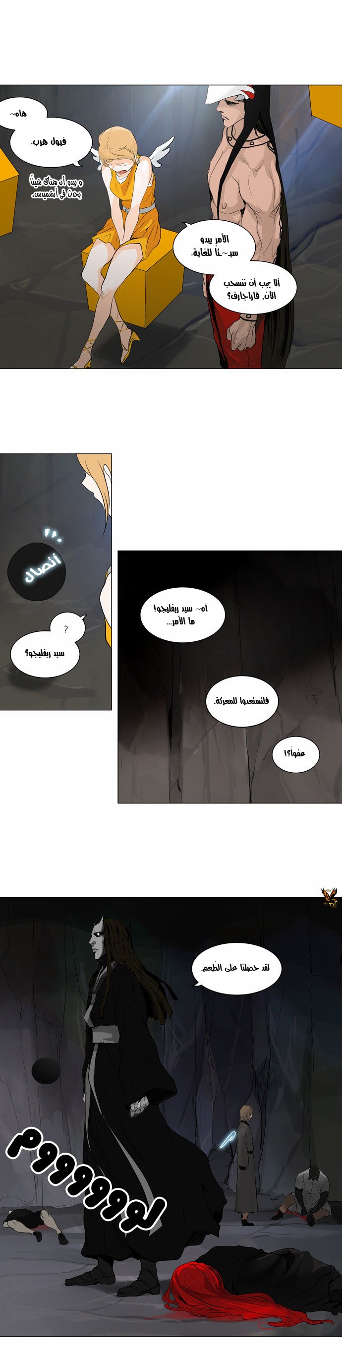 Tower of God 2: Chapter 96 - Page 18
