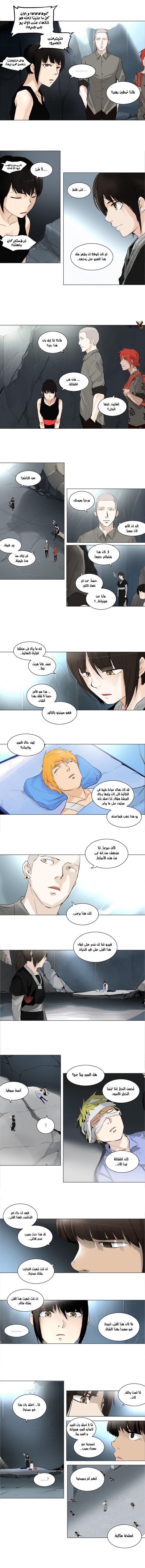 Tower of God 2: Chapter 97 - Page 3