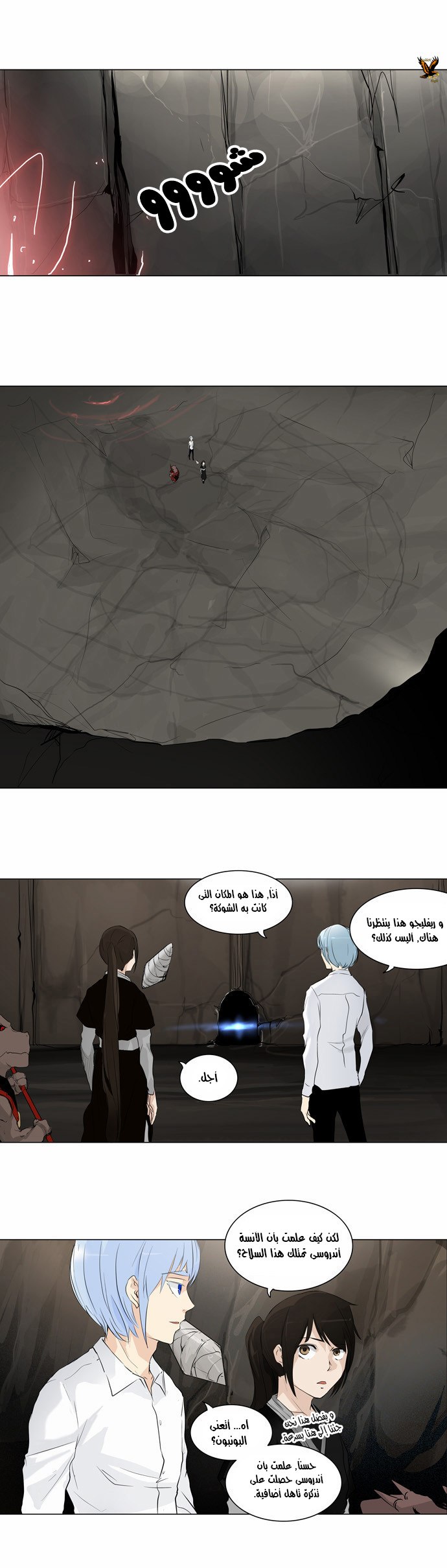 Tower of God 2: Chapter 99 - Page 1
