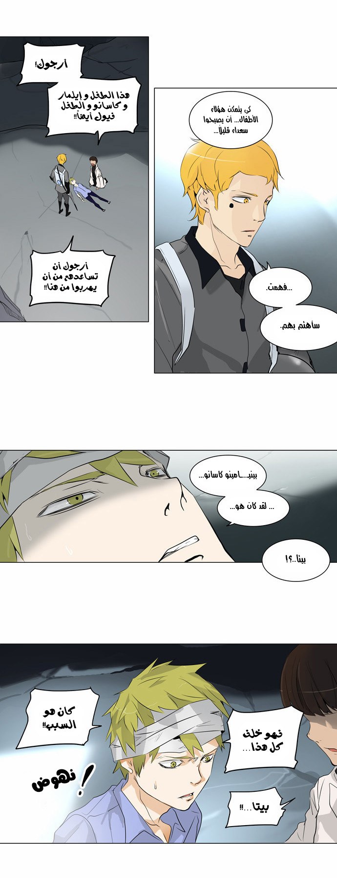 Tower of God 2: Chapter 99 - Page 11