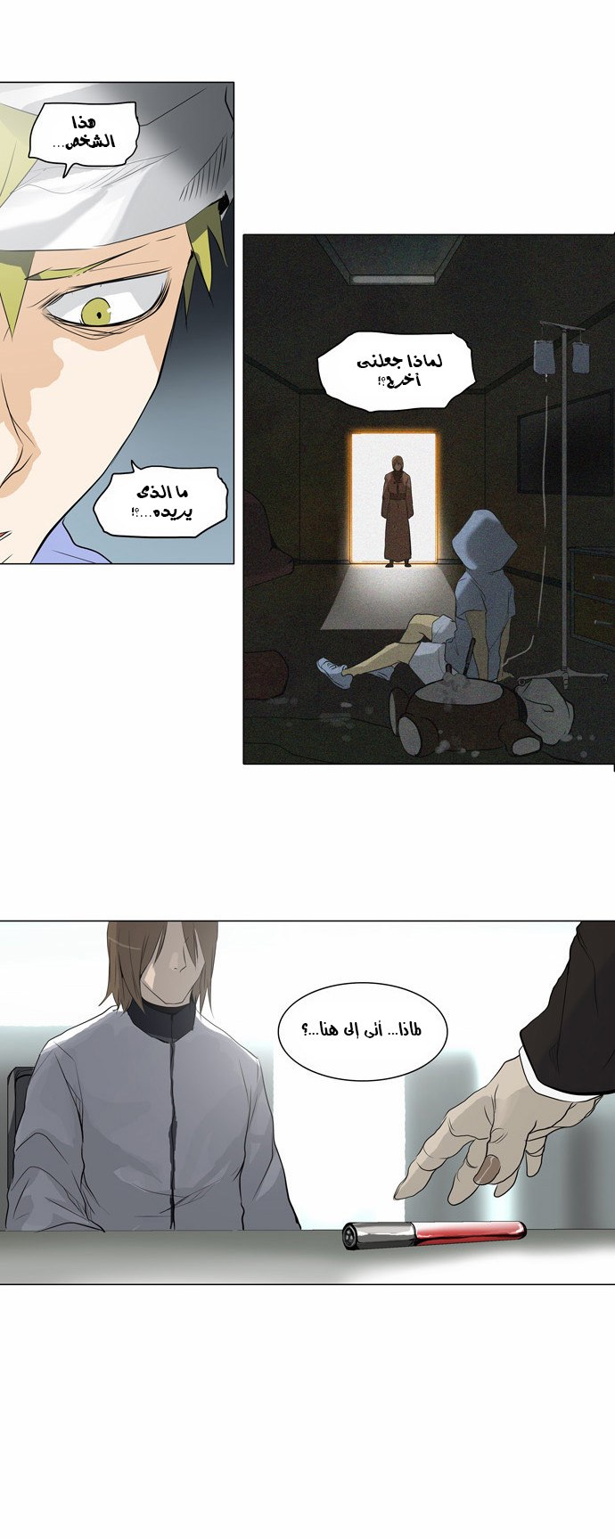 Tower of God 2: Chapter 99 - Page 12