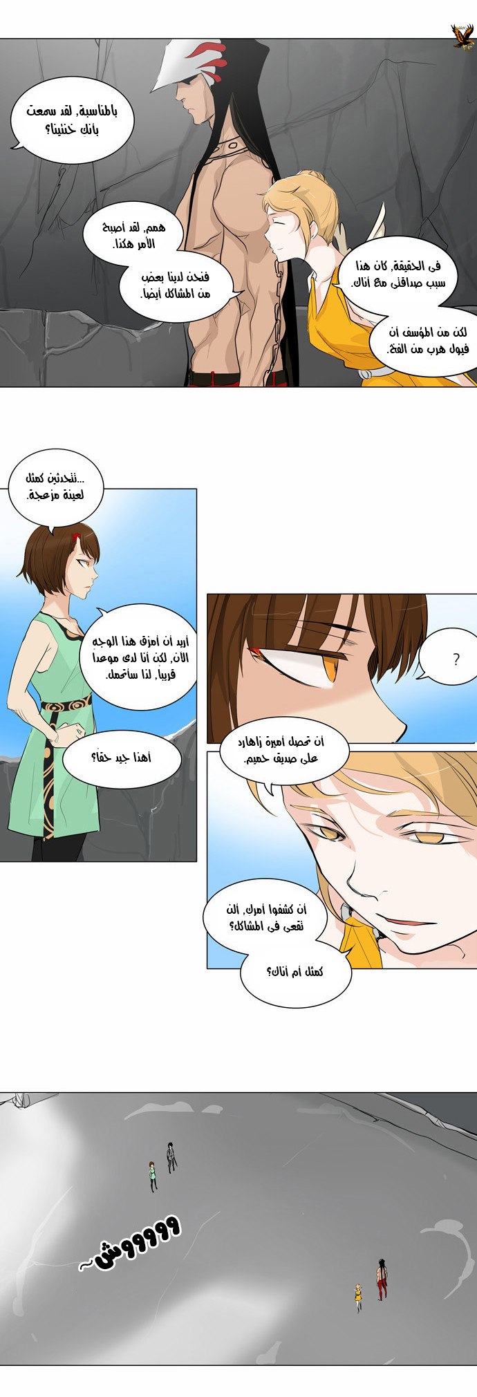 Tower of God 2: Chapter 99 - Page 14