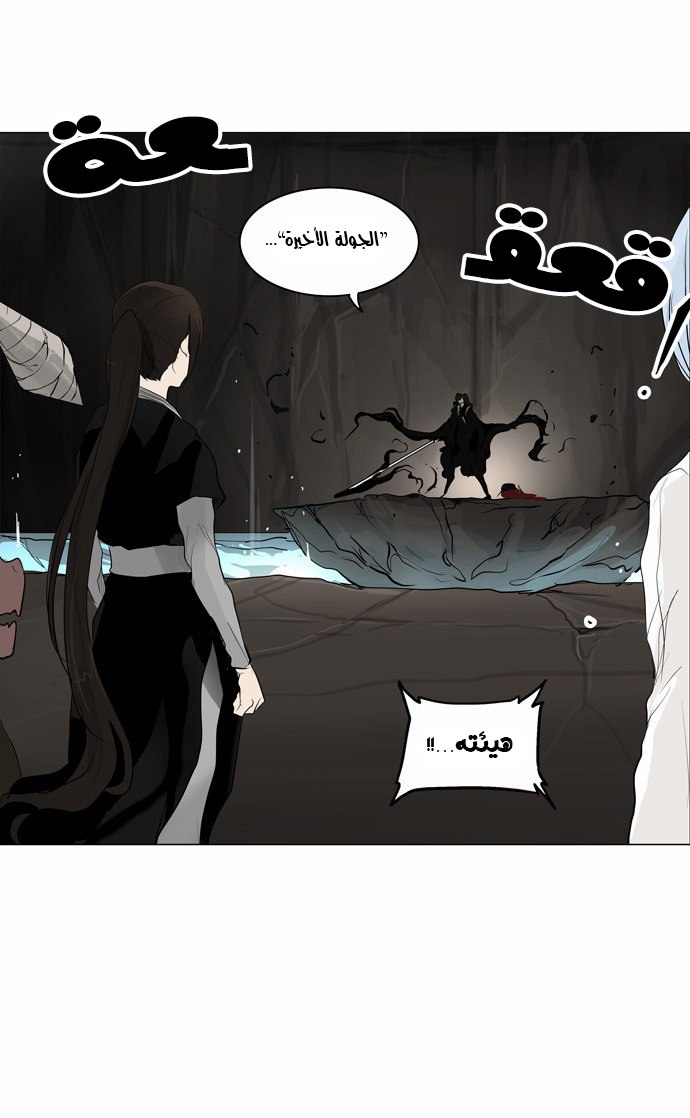 Tower of God 2: Chapter 99 - Page 18