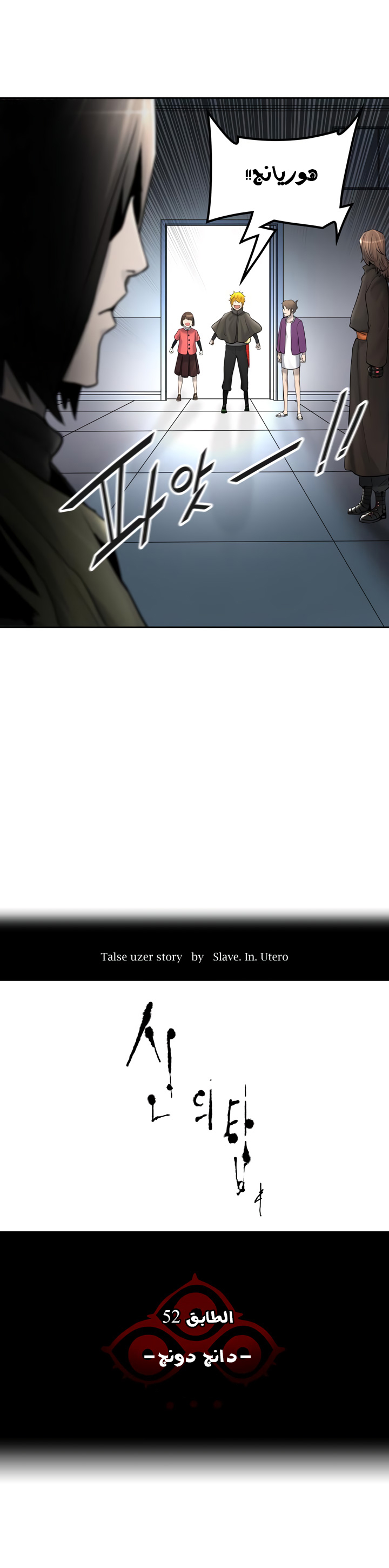 Tower of God S3: Chapter 1 - Page 3