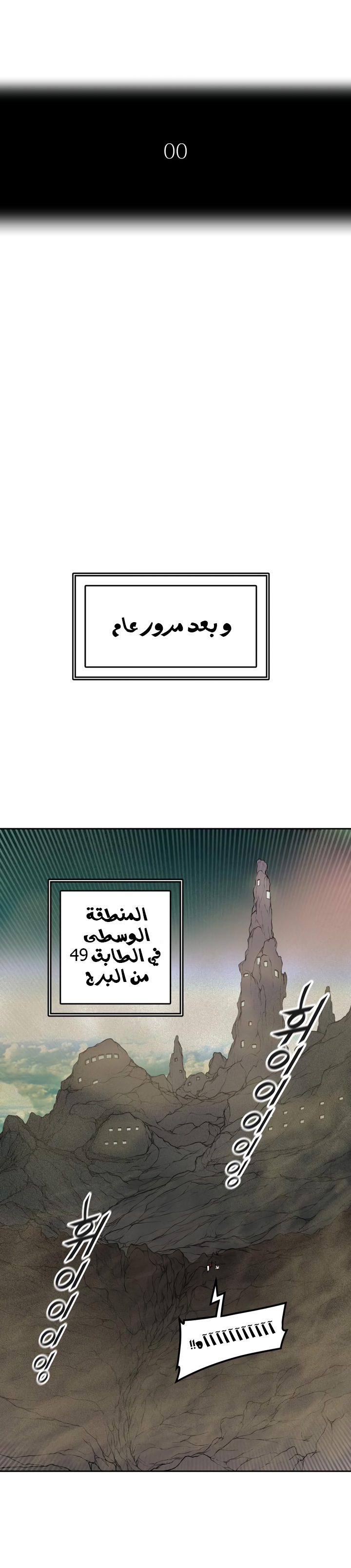 Tower of God S3: Chapter 1 - Page 4