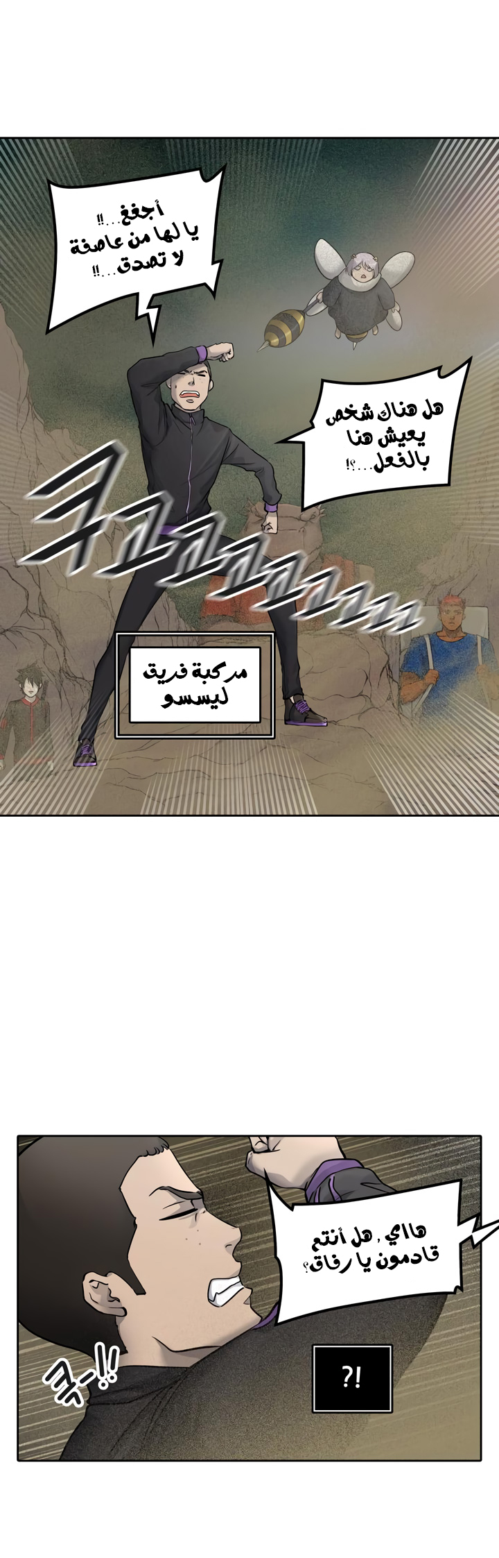 Tower of God S3: Chapter 1 - Page 5