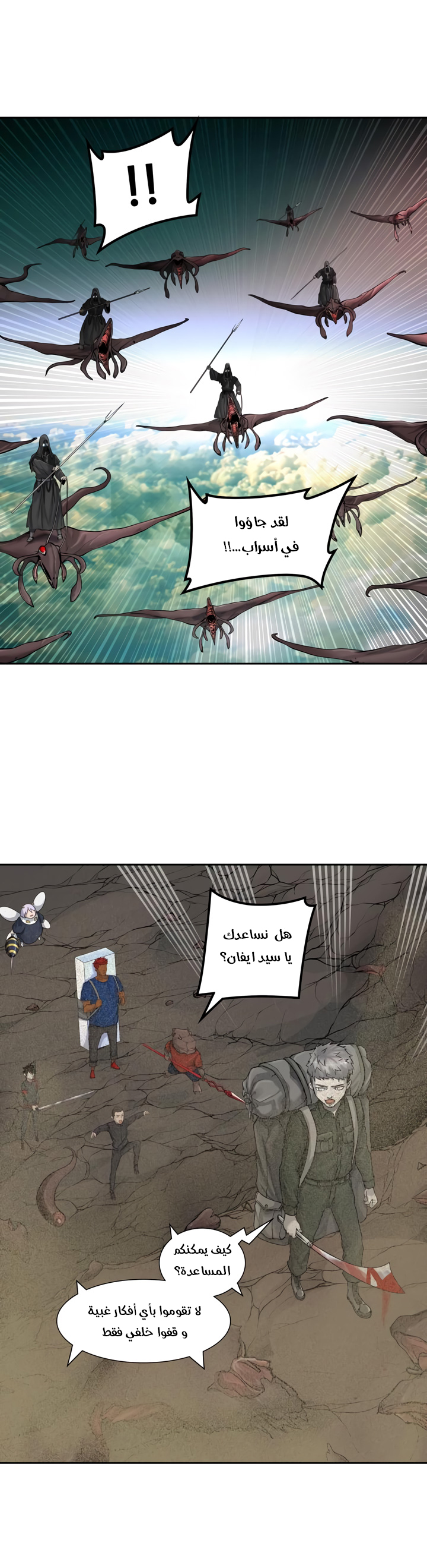 Tower of God S3: Chapter 1 - Page 8