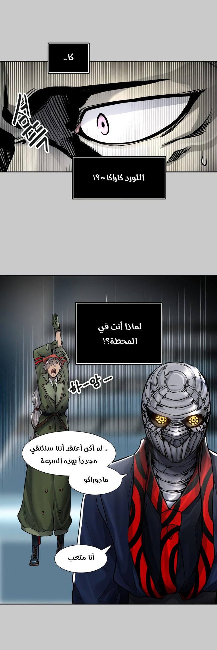 Tower of God S3: Chapter 1 - Page 16