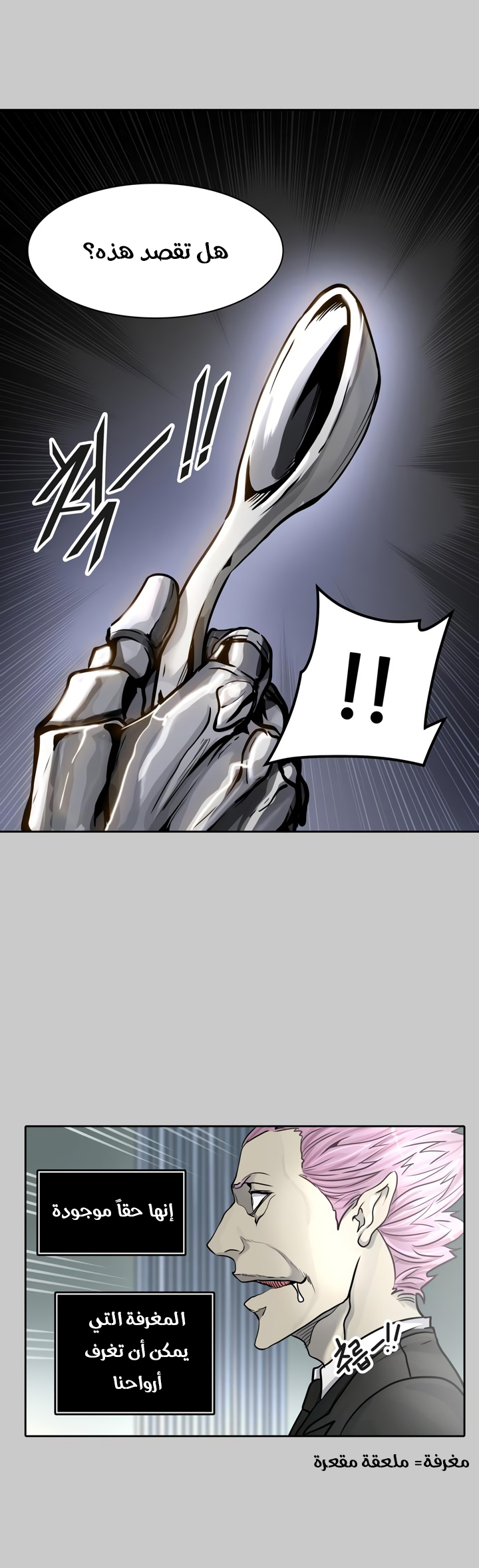 Tower of God S3: Chapter 1 - Page 21