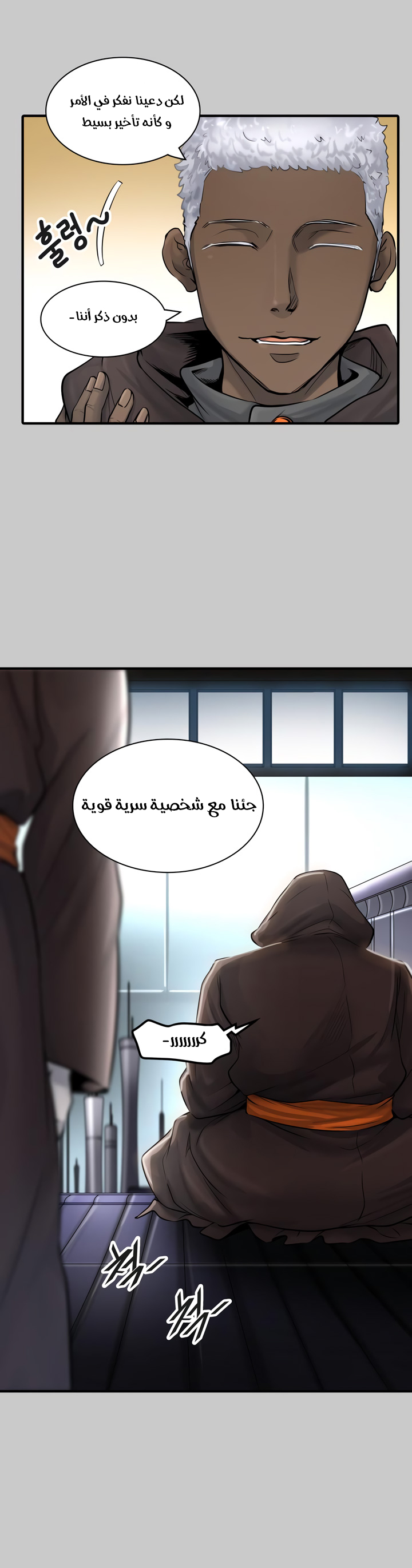 Tower of God S3: Chapter 1 - Page 28
