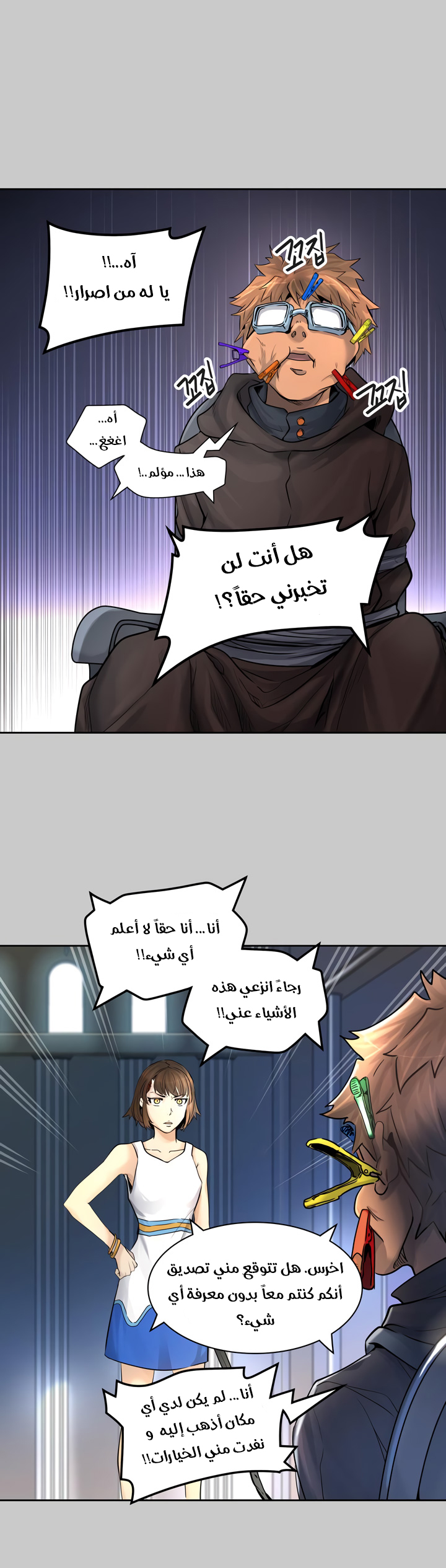 Tower of God S3: Chapter 1 - Page 29