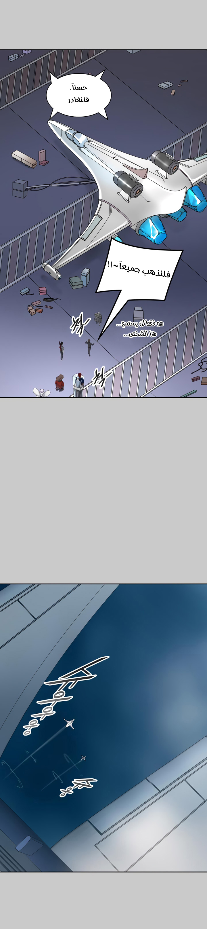 Tower of God S3: Chapter 1 - Page 34