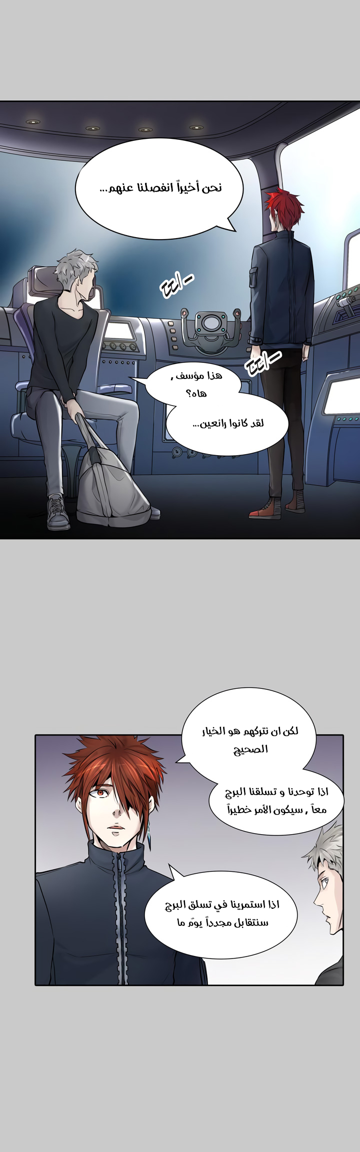 Tower of God S3: Chapter 1 - Page 35