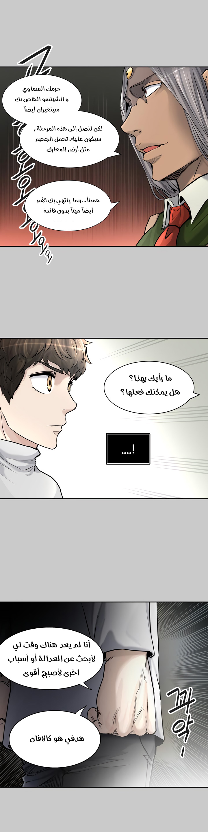 Tower of God S3: Chapter 1 - Page 40