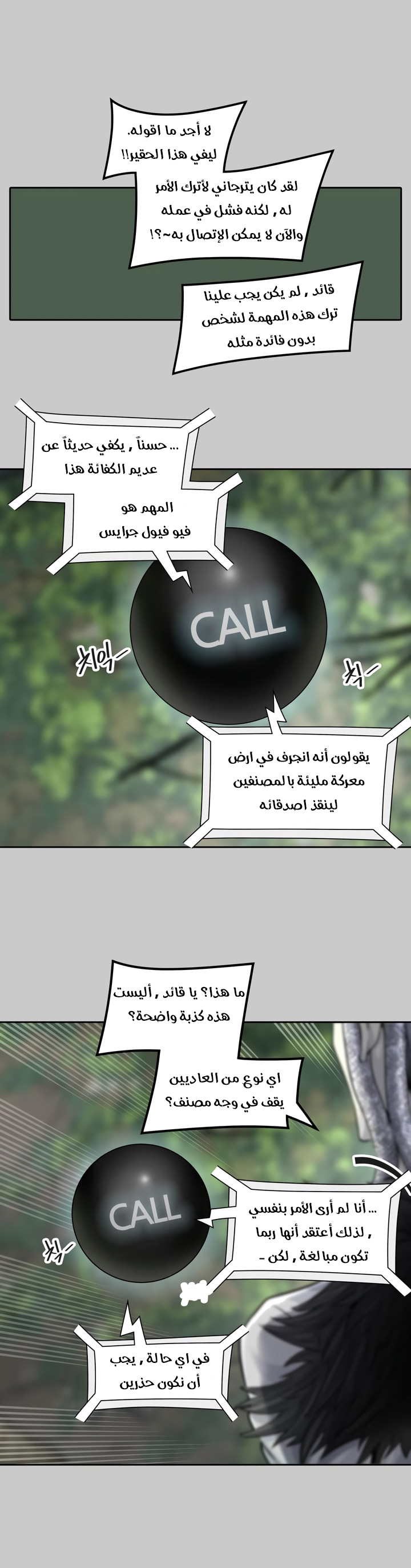 Tower of God S3: Chapter 1 - Page 42