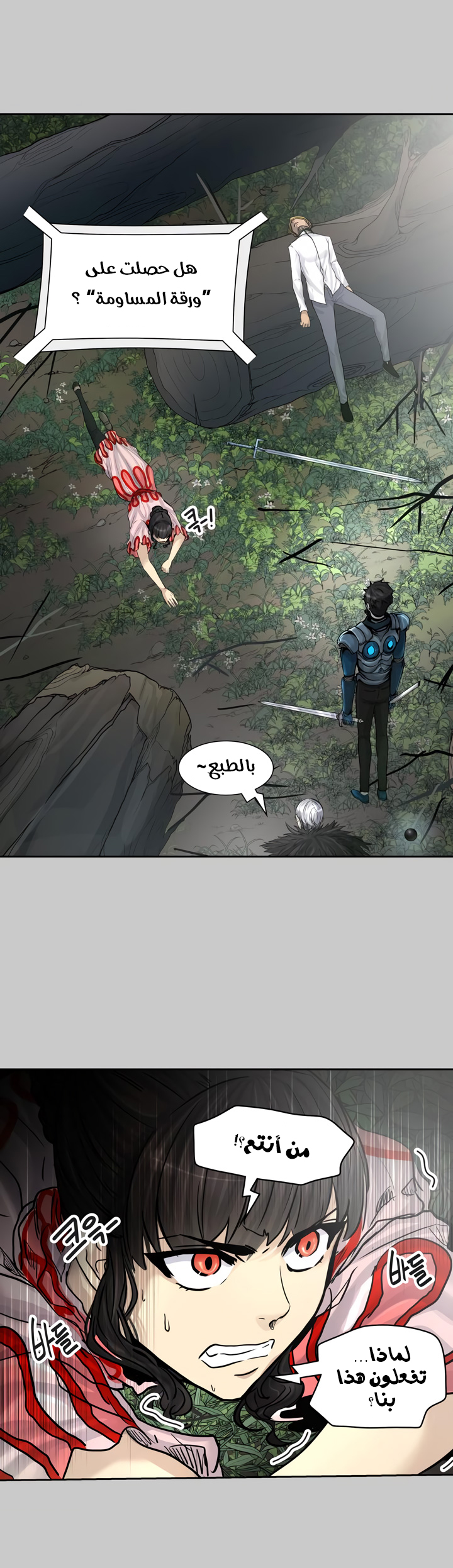 Tower of God S3: Chapter 1 - Page 43