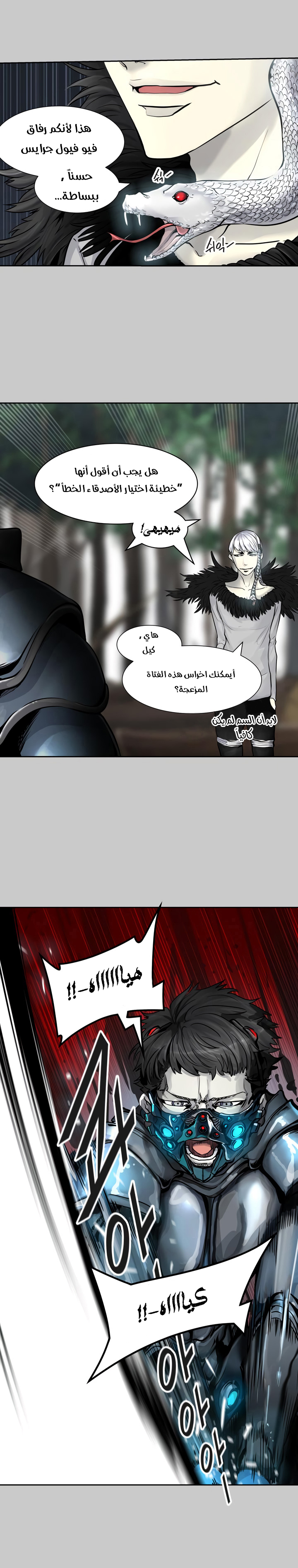 Tower of God S3: Chapter 1 - Page 44