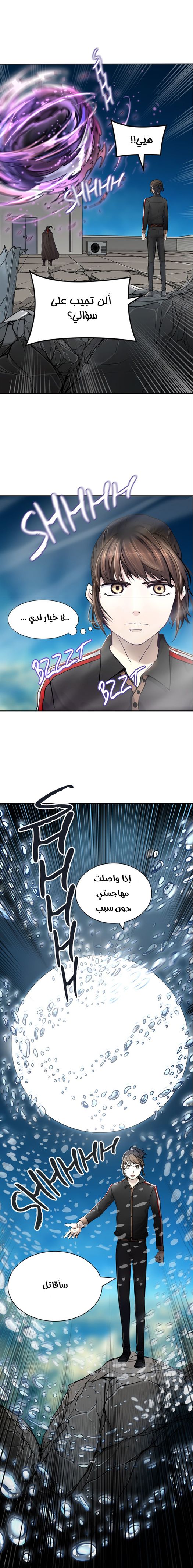 Tower of God S3: Chapter 10 - Page 5